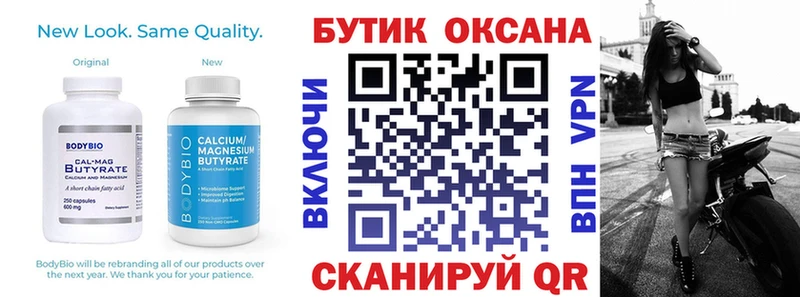 БУТИРАТ 99%  Мончегорск 