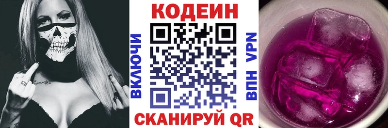 Кодеиновый сироп Lean напиток Lean (лин)  Мончегорск 