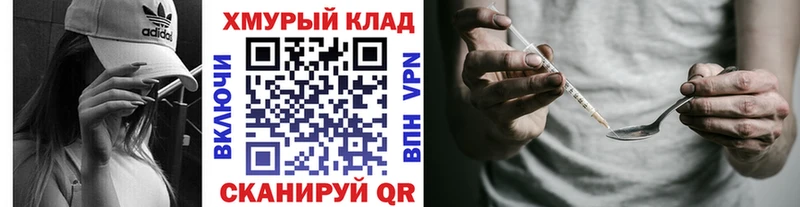 дарнет шоп  Мончегорск  ГЕРОИН гречка 